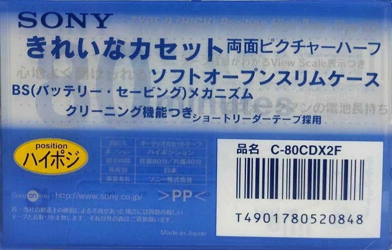 Compact Cassette Sony CDix II 80 "C-80CDX2F" Type II Chrome 1998 Japan