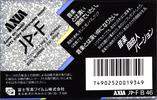 Compact Cassette AXIA JP-F 46 "JP-F B 46" Type I Normal 1988 Japan