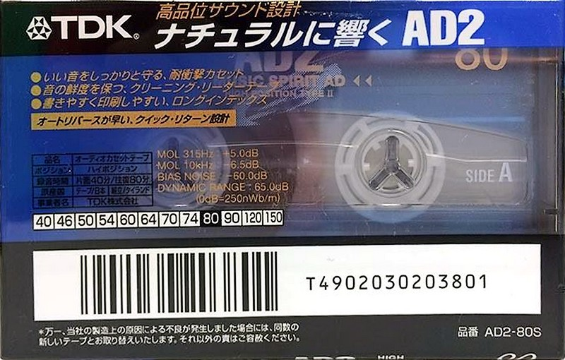 Compact Cassette TDK AD2 80 "AD2-80S" Type II Chrome 1997 Japan