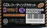 Compact Cassette Maxell CD Capsule II 110 "CDC-II 110" Type II Chrome 1990 Japan