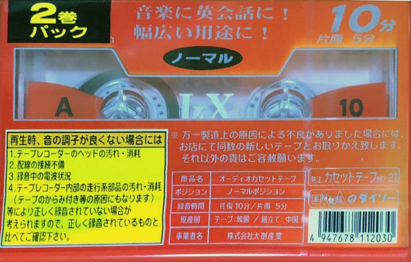 2 pack Daiso LX 10 Type I Normal 2001 Japan