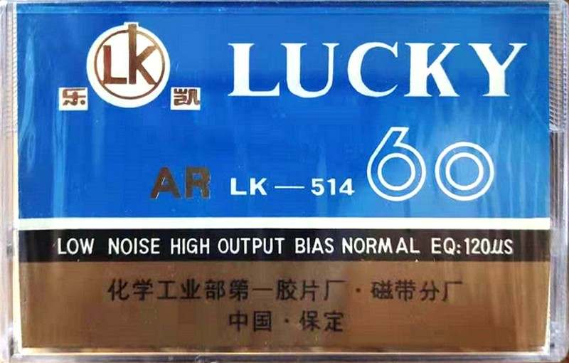 Compact Cassette Lucky AR LK-514 60 Type I Normal China