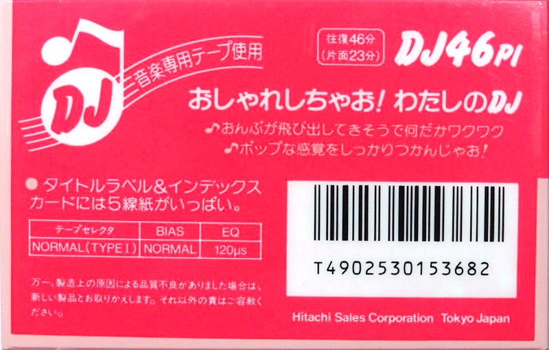 Compact Cassette Hitachi DJ 46 "DJ46PL" Type I Normal 1985 Japan