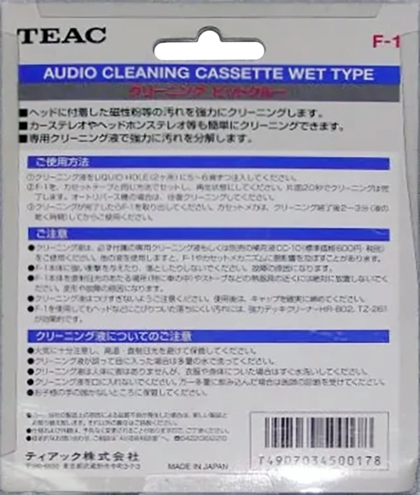 Blister Teac "F-1 PIT CREW" Cleaning Cassette 1986 Japan