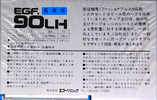 Compact Cassette CVS EGF LH 90 Type I Normal 1986 Japan