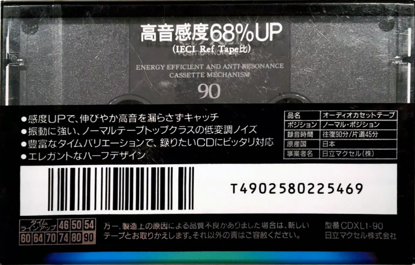 Compact Cassette Maxell CD-XL 90 "CDXL1-90" Type I Normal 1992 Japan