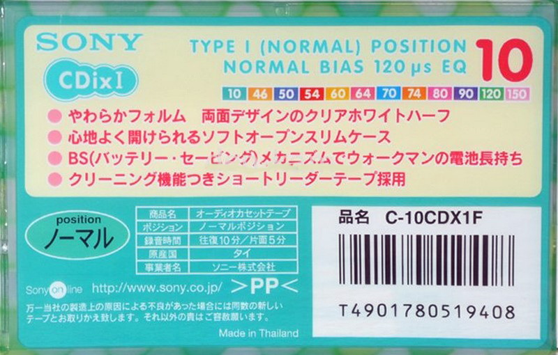 Compact Cassette Sony CDix I 10 "C-10CDX1F" Type I Normal 1998 Japan