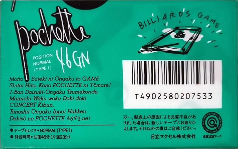 Compact Cassette Maxell Pochette 46 "PO-46GN" Type I Normal 1988 Japan