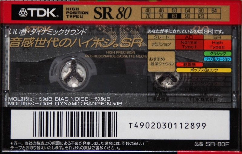 Compact Cassette TDK SR 80 "SR-80F" Type II Chrome 1994 Japan