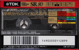 Compact Cassette TDK SR 80 "SR-80F" Type II Chrome 1994 Japan
