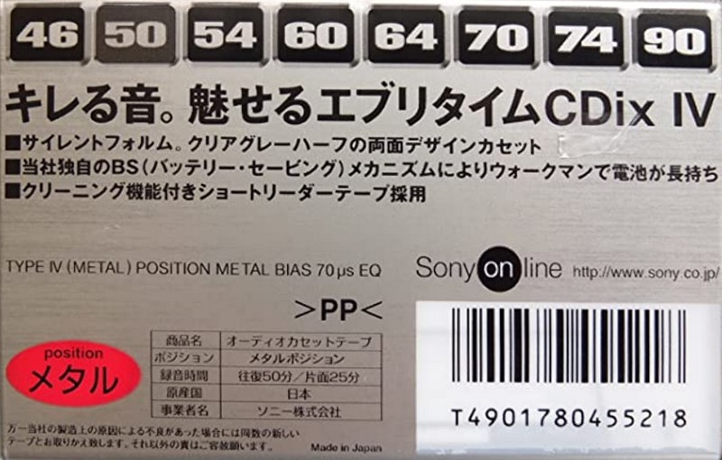 Compact Cassette Sony CDix IV 50 "C-50CDX4E" Type IV Metal 1997 Japan