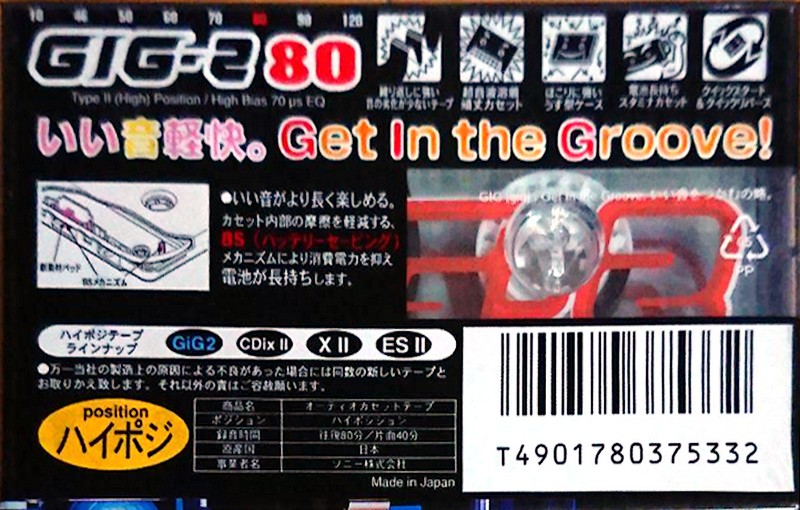 Compact Cassette Sony GIG-2 80 "C-80GIG2A" Type II Chrome 1996 Japan