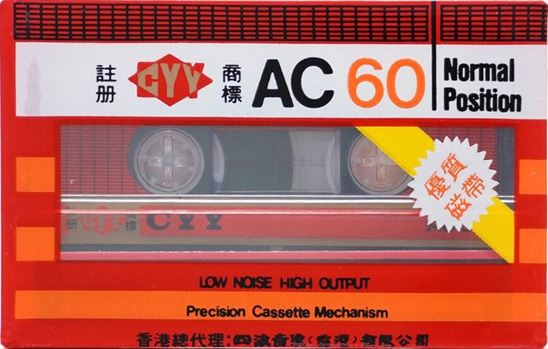 Compact Cassette CYY 60 "AC" Type I Normal China