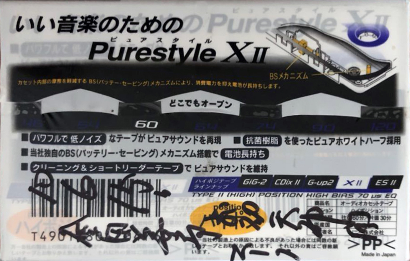 2 pack Sony XII 60 "Purestyle 2C-60X2D" Type II Chrome 1997 Japan