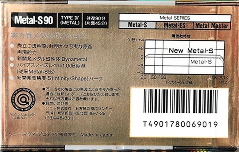 Compact Cassette Sony Metal-S 90 Type IV Metal 1988 Japan