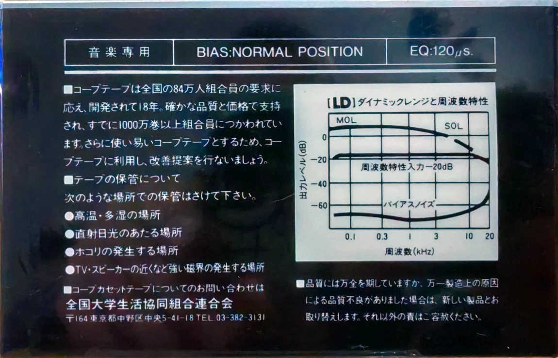 Compact Cassette CO-OP LD 90 Type I Normal 1987 Japan