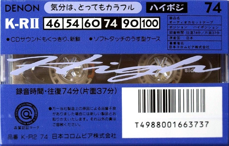 Compact Cassette Denon K-RII 74 Type II Chrome 1993 Japan