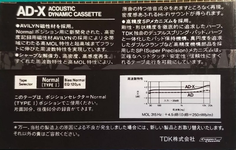 2 pack TDK AD-X 60 Type I Normal 1982 Japan