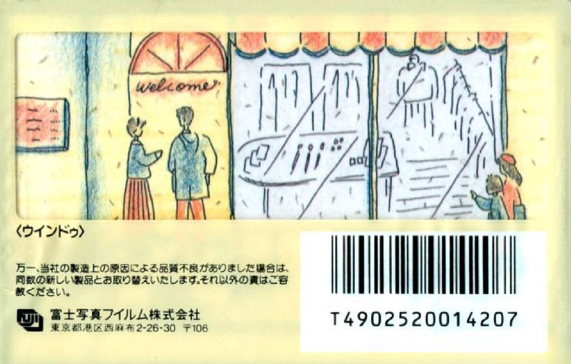 Compact Cassette AXIA JC 46 "JC 46 FW" Type I Normal 1987 Japan