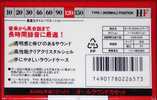 Compact Cassette Sony HF 120 Type I Normal 1993 Japan