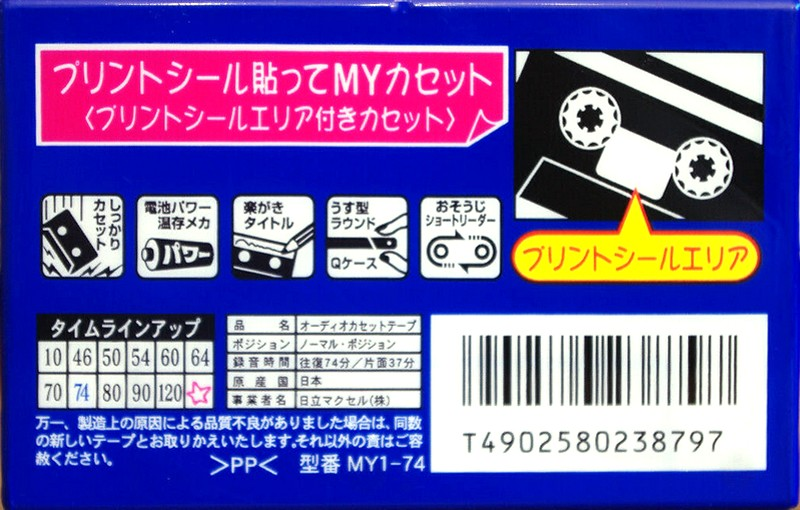 Cassette Image