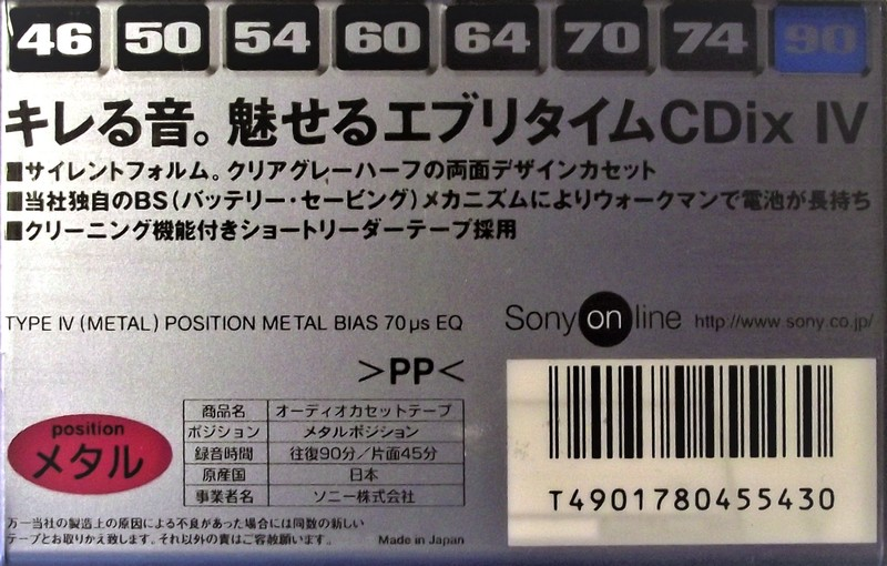 Compact Cassette Sony CDix IV 90 "C-90CDX4E" Type IV Metal 1997 Japan