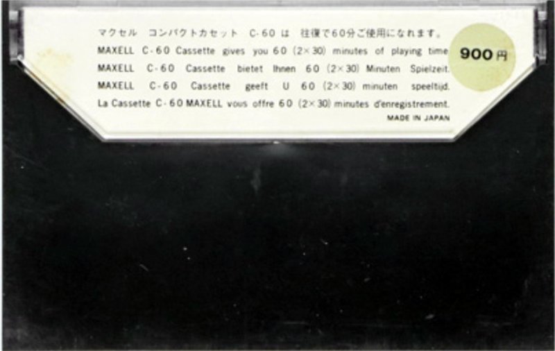 Compact Cassette Maxell 60 Type II Chrome 1970 Worldwide