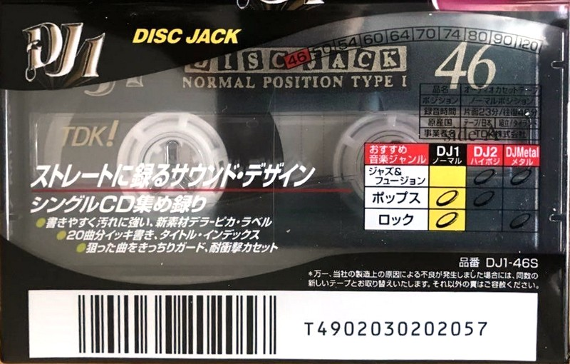 Compact Cassette TDK DJ1 Disc Jack 46 "DJ1-46S" Type I Normal 1997 Japan