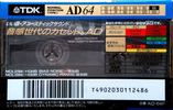 Compact Cassette TDK AD 64 "AD-64F" Type I Normal 1994 Japan