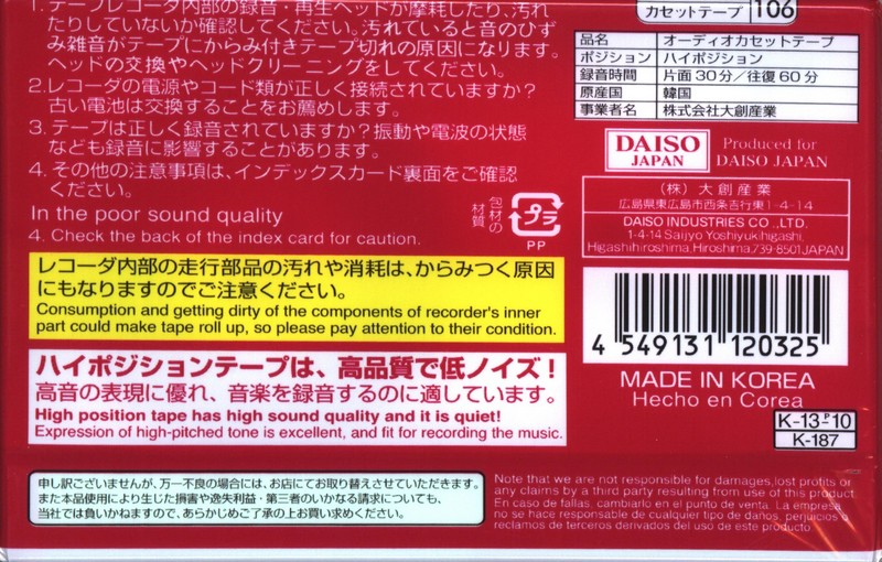 Compact Cassette Daiso 60 "№ 106" Type II Chrome South Korea