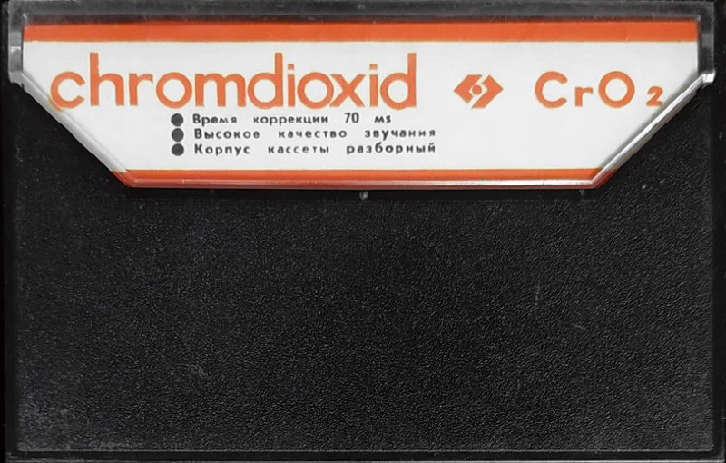 Compact Cassette Kontak MK 60-7 60 Type II Chrome 1988 USSR