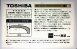 Compact Cassette Toshiba MX 60 Type IV Metal 1983 Japan