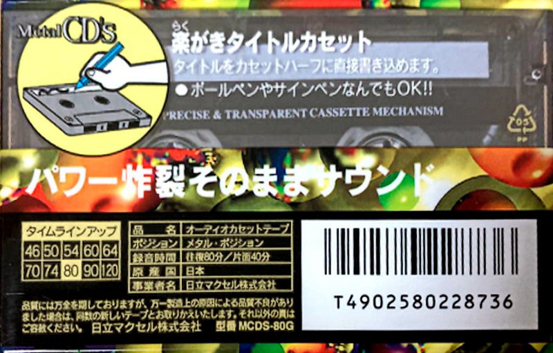 Compact Cassette Maxell Metal CD's 80 "MCDS-80G" Type IV Metal 1994 Japan