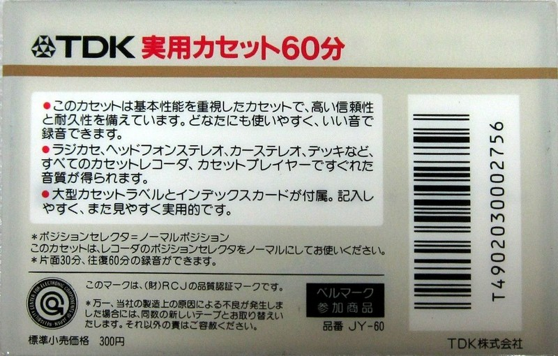 Compact Cassette TDK 60 Type I Normal Japan