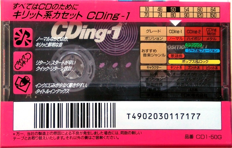 Compact Cassette TDK CDing 1 50 "CD1-50G" Type I Normal 1996 Japan