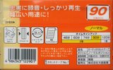 2 pack Daiso AN 90 "AN90-2P" Type I Normal 2005 Japan