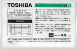 Compact Cassette Toshiba AD 46 Type I Normal 1983 Japan