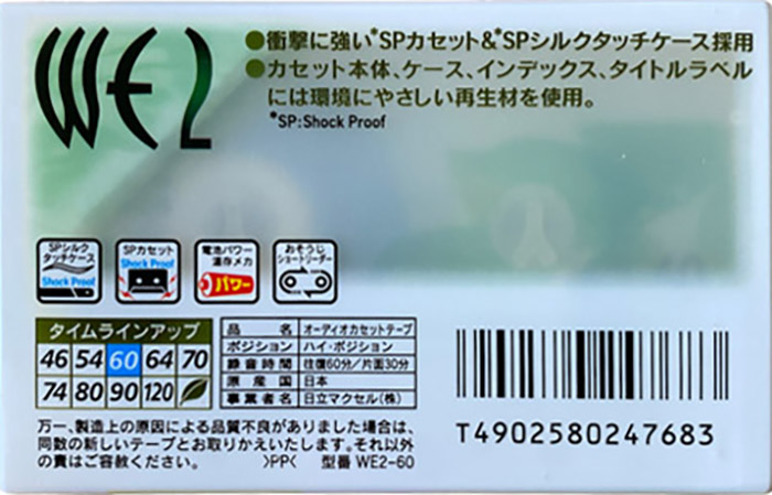 Compact Cassette Maxell WE 60 "WE2-60" Type II Chrome 1999 Japan