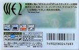 Compact Cassette Maxell WE 60 "WE2-60" Type II Chrome 1999 Japan