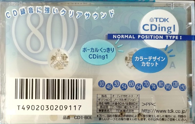 Compact Cassette TDK CDing 1 80 "CD1-80L" Type I Normal 2000 Japan