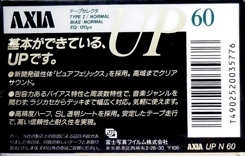 Compact Cassette AXIA UP 60 "UP N 60" Type I Normal 1989 Japan
