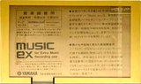Compact Cassette Yamaha Music EX 60 Type I Normal 1982 Japan