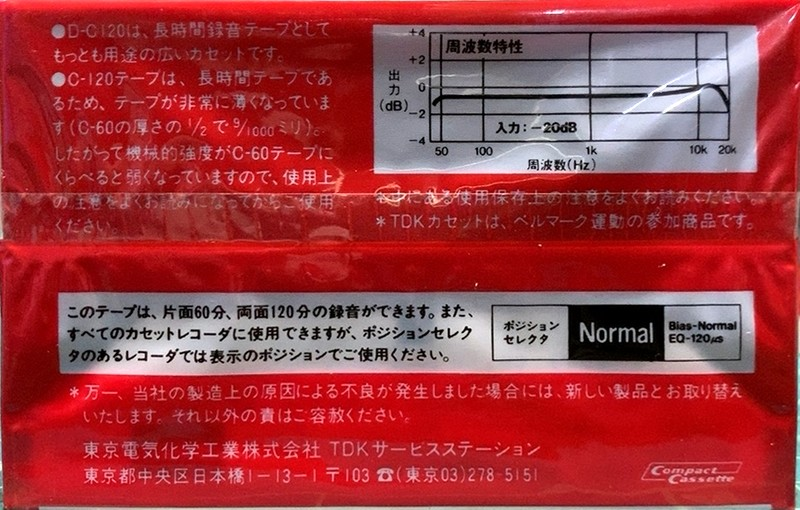 2 pack TDK D 120 Type I Normal 1979 Japan