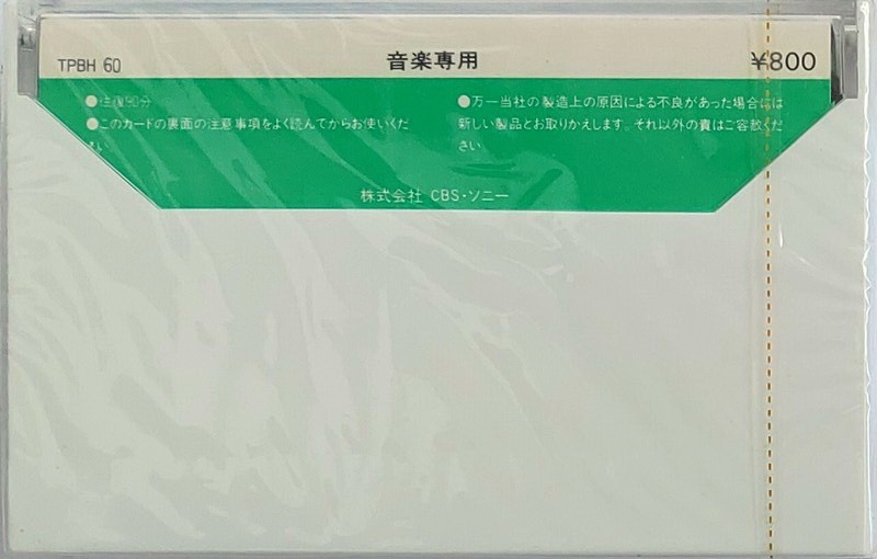 Compact Cassette CBS / Sony BHF 60 Type I Normal 1973 Japan
