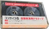 Compact Cassette Pioneer "Begin the Technics" Demonstration Tape 1982 Japan