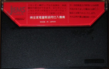 Compact Cassette Baron 60 Type I Normal 1974 Japan