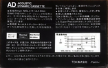 Compact Cassette TDK AD 46 Type I Normal 1982 Japan