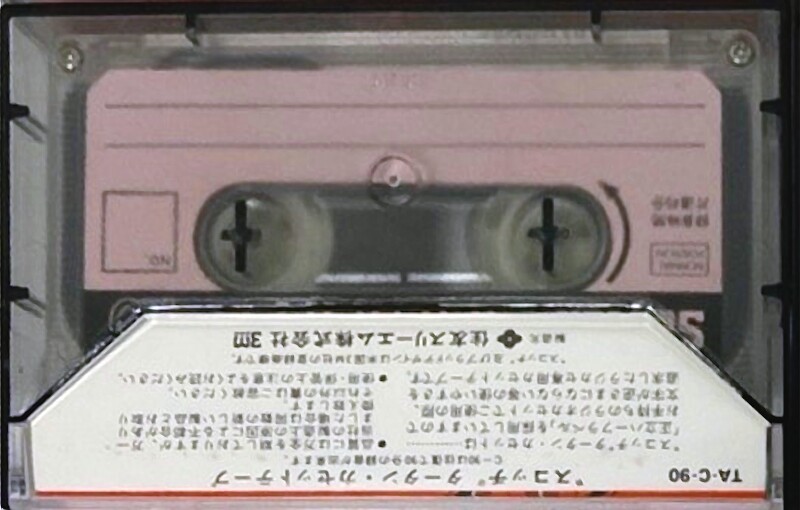 Compact Cassette Scotch Tartan 90 Type I Normal 1977 Japan