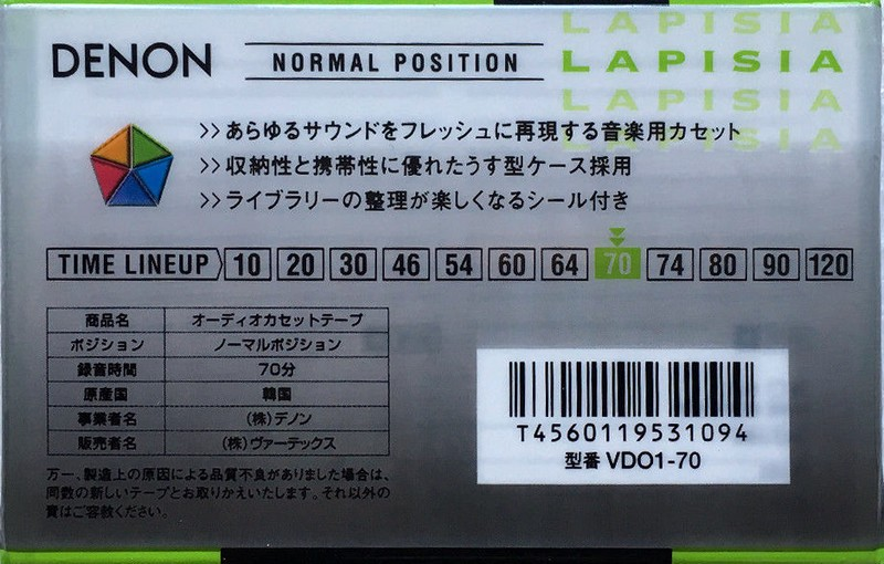 Compact Cassette Denon Lapisia 70 "VDO1-70" Type I Normal 1997 Japan