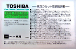 Compact Cassette Toshiba FS 30 Type I Normal 1983 Japan